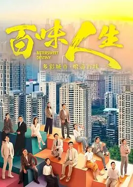 外卖侠短剧海报