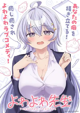夜航星轨动漫海报