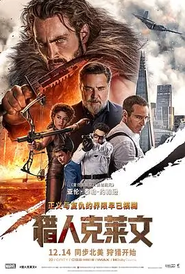 北方来信电影海报